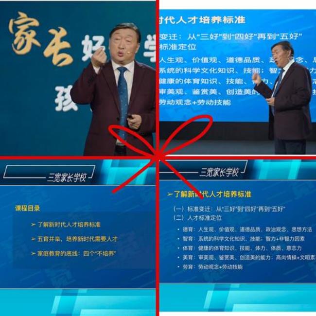 三育并举什么意思