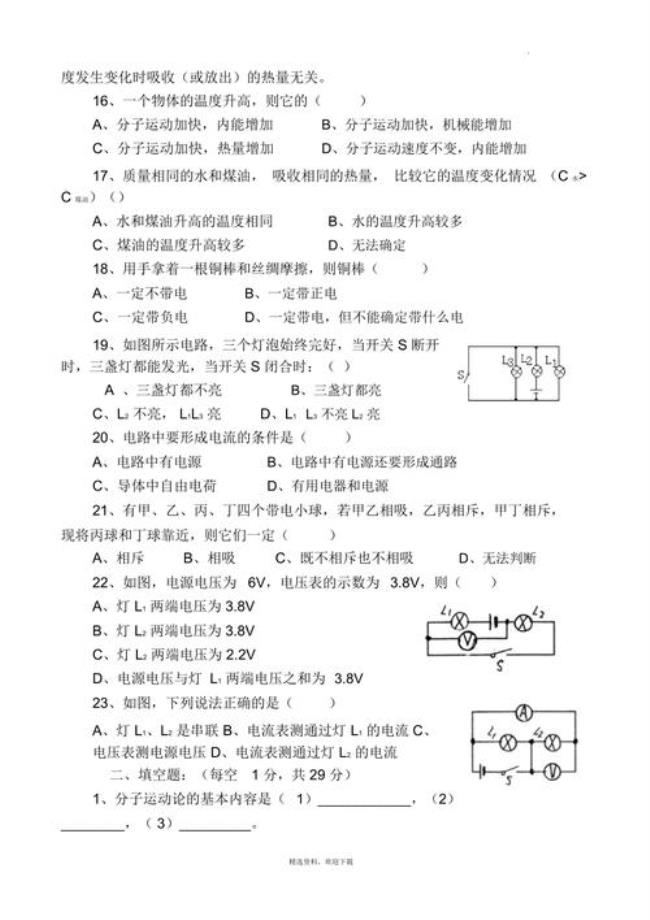 初二物理比初三的难吗