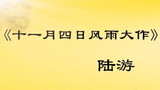 9月20日风雨大作古诗