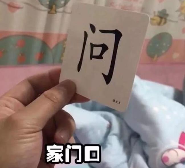 一个门一个兒字念什么