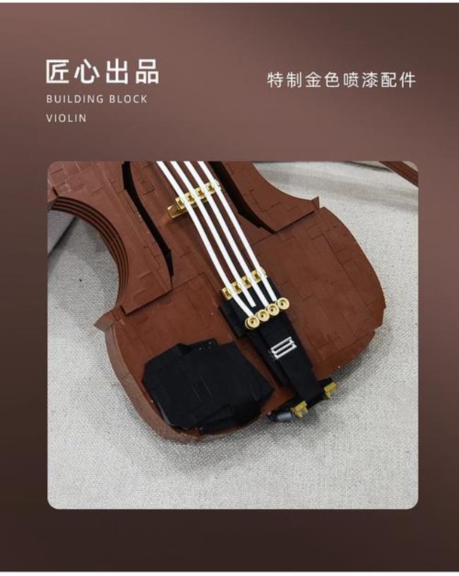 小提琴怎么组装