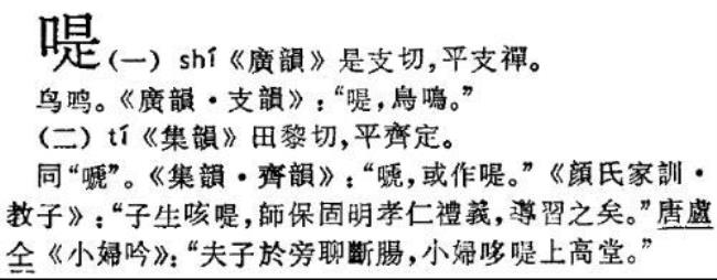 口子旁的字口子都有什么字