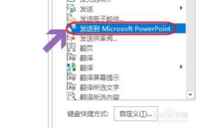 powerpoint与word的不同之处是