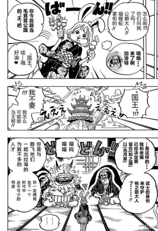 海贼王一年更新多少话漫画