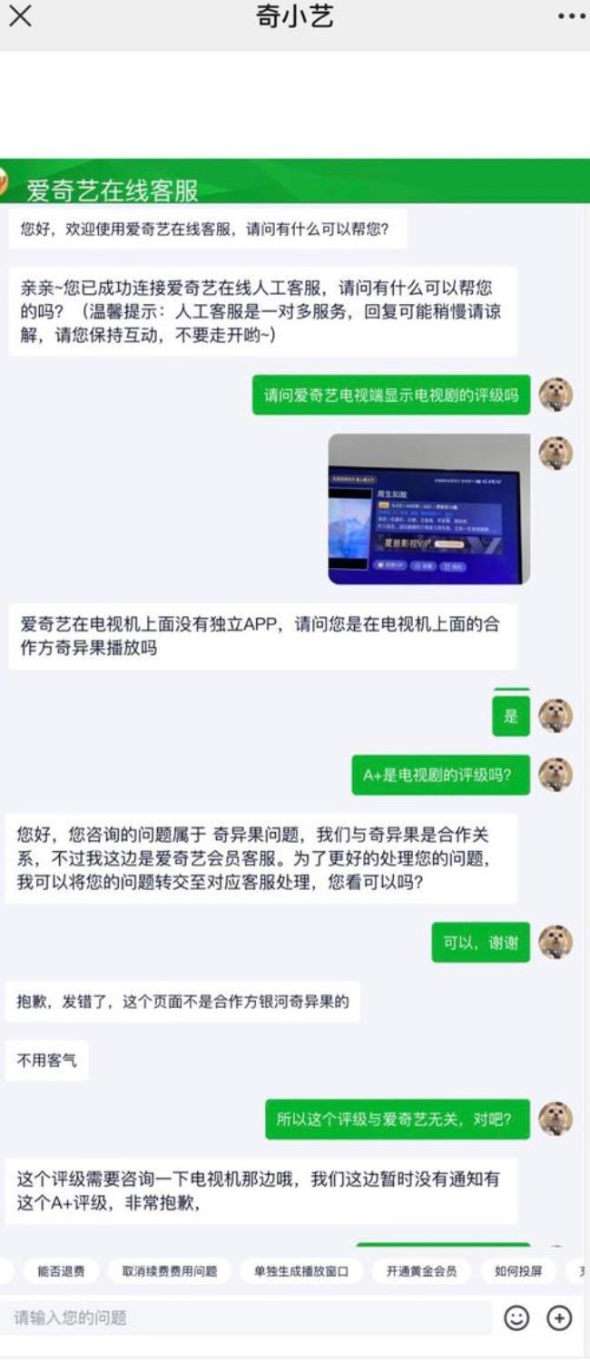 爱奇艺vip剧怎么录屏