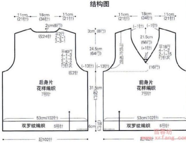 小王子骑士小背心领子怎样减针