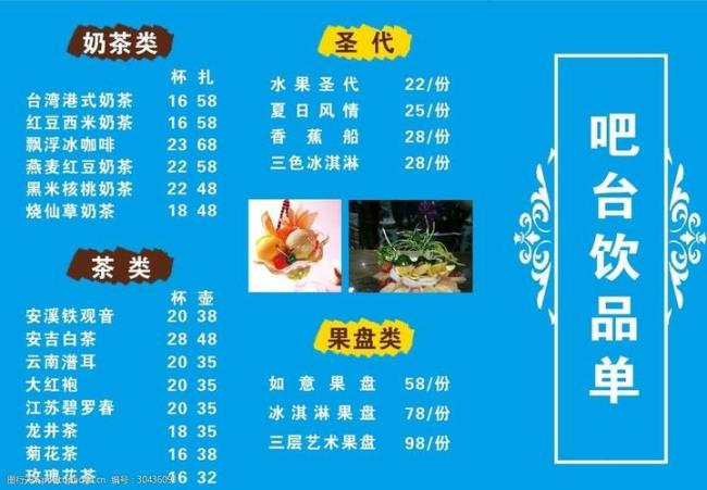 黄色食谱和蓝色食谱有什么不同