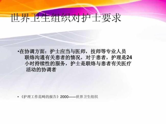 护士制度掌握不全原因分析