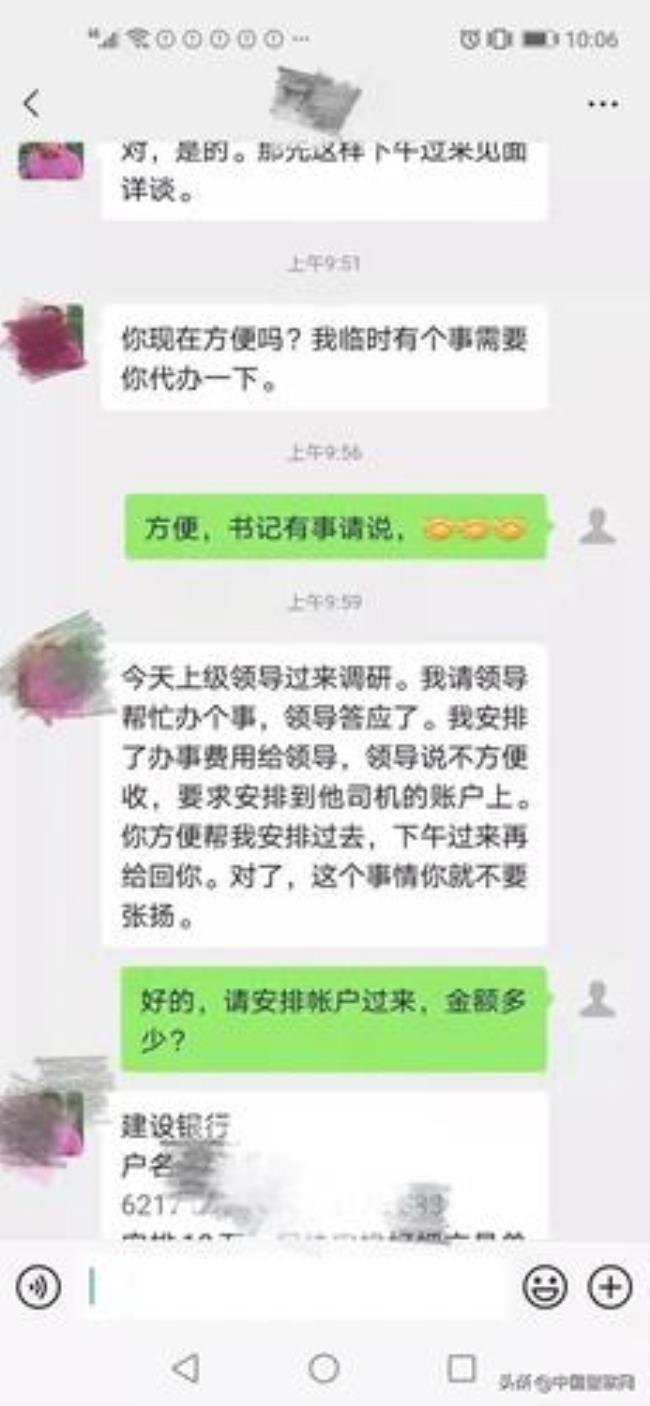 添加领导的微信申请怎么写