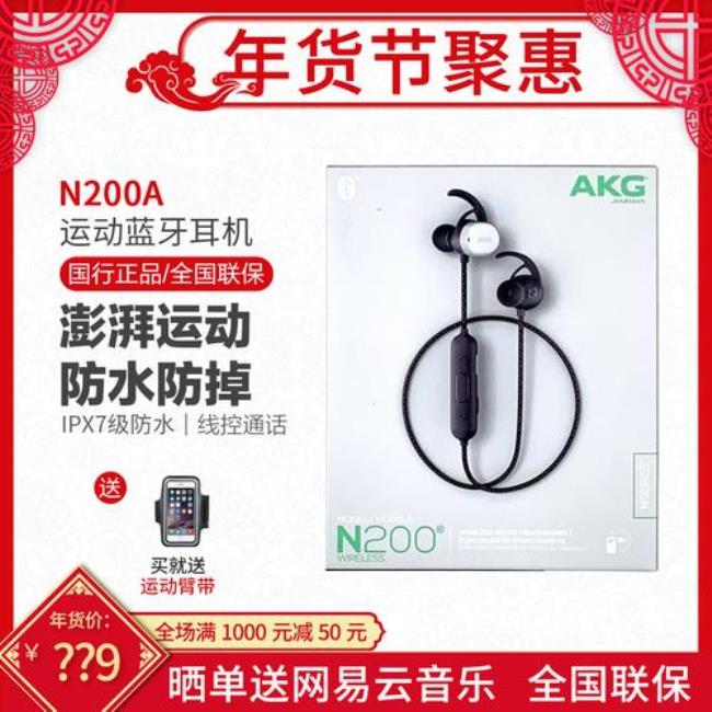 akgn200n200a哪个音质更好