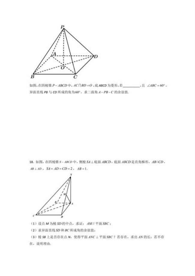 初一数学人教版学立体几何吗