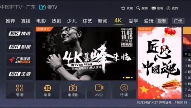 itv是如何操作4k高清