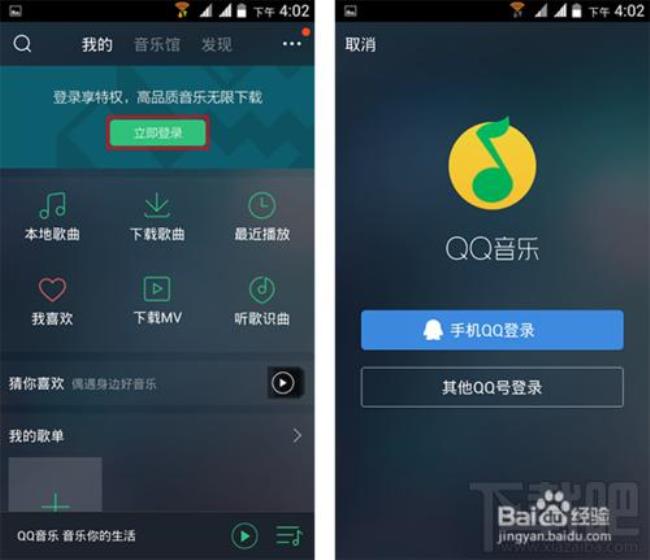 QQ音乐8.0怎么投屏到电视