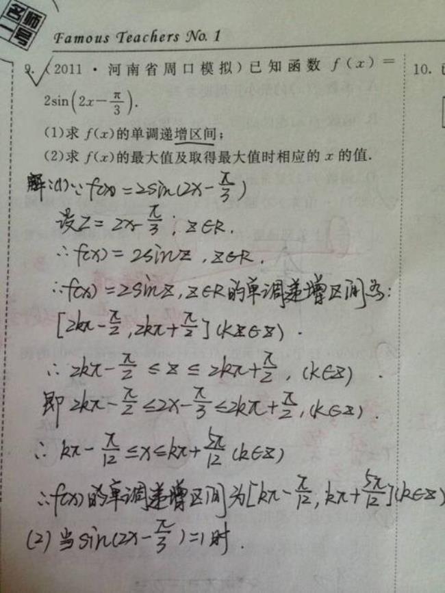 高一的数学难吗