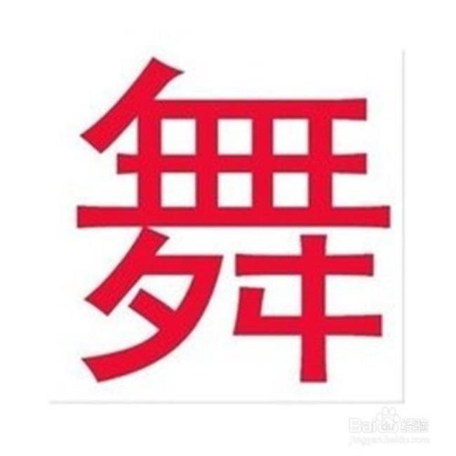 布鲁斯和慢四有什么区别