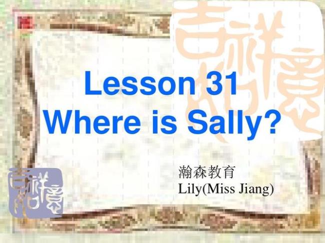 lily英语是继续还是开始新概念