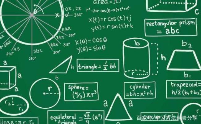 初中数学怎么考高分