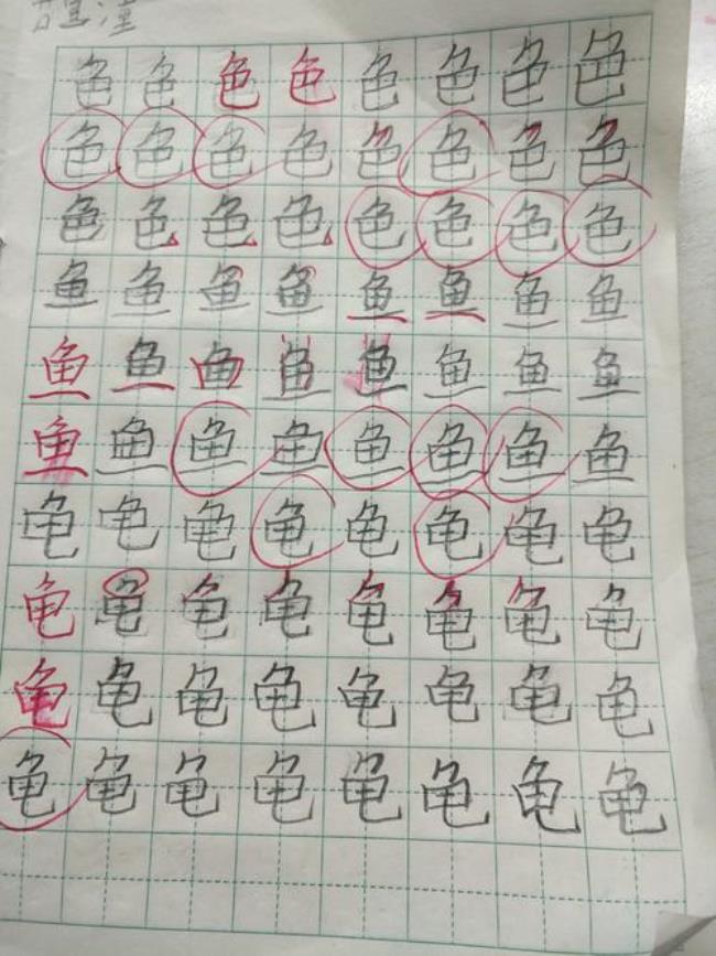 斜刀头的字与什么有关