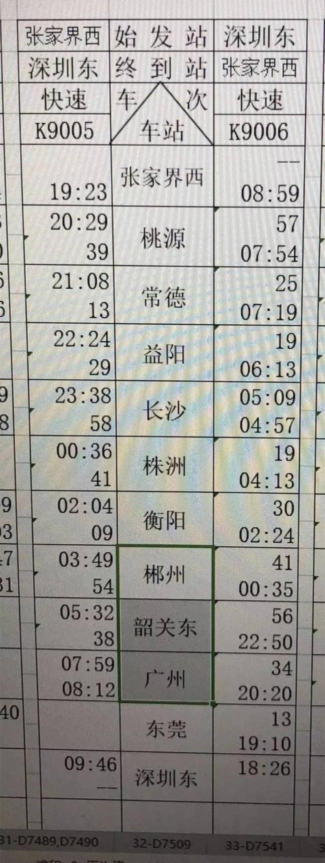 查k192次列车17车44号座位在哪