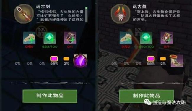 创造与魔法佛特燃油怎么弄