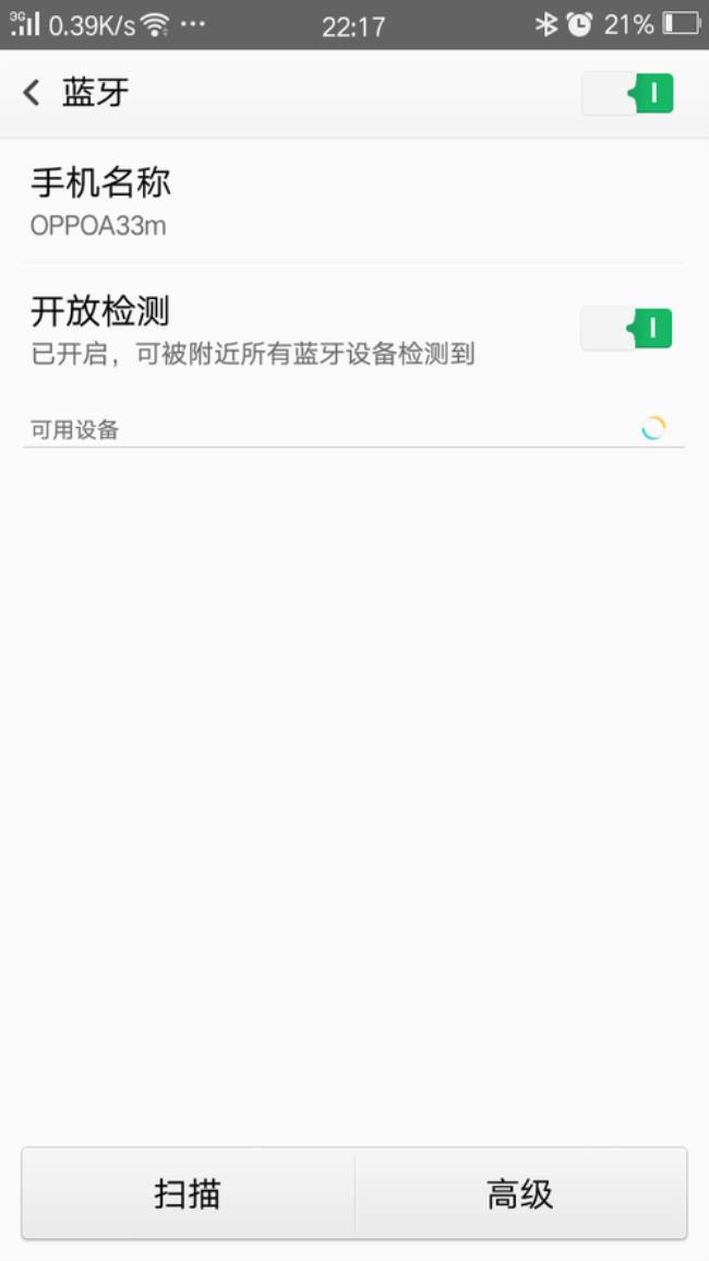 oppoA3蓝牙耳机被取消配对了怎么办