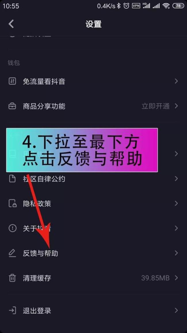 抖音在哪看直播抖音直播怎么开