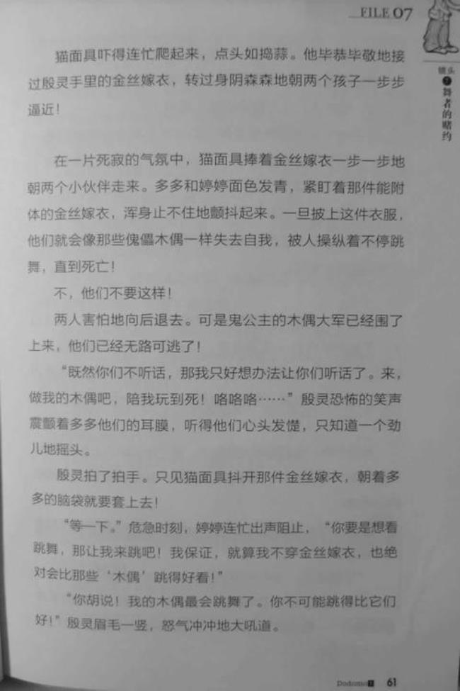 查理九世鬼公主答案