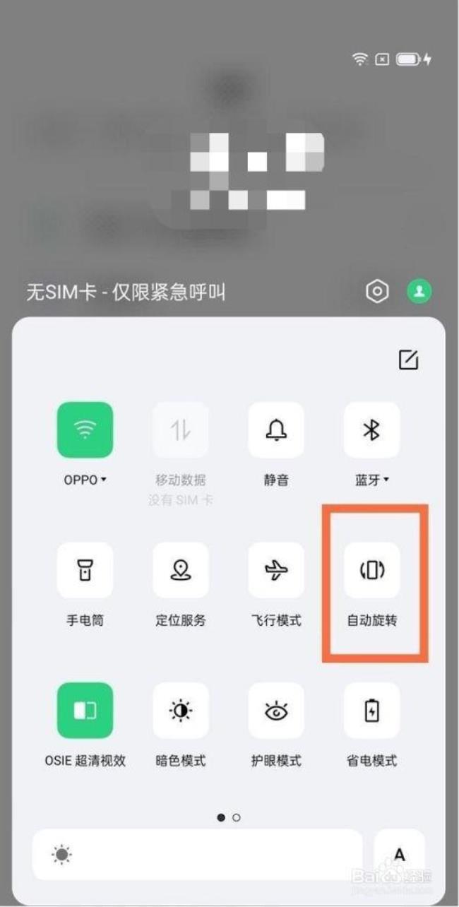 oppo手机怎么关闭耳机安全模式