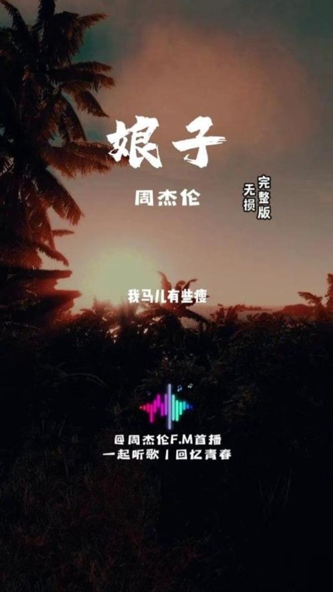 亚男一路向北完整版原唱