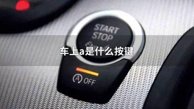 autoset是什么按键