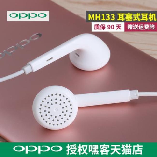 oppoMH130耳机音质怎么样