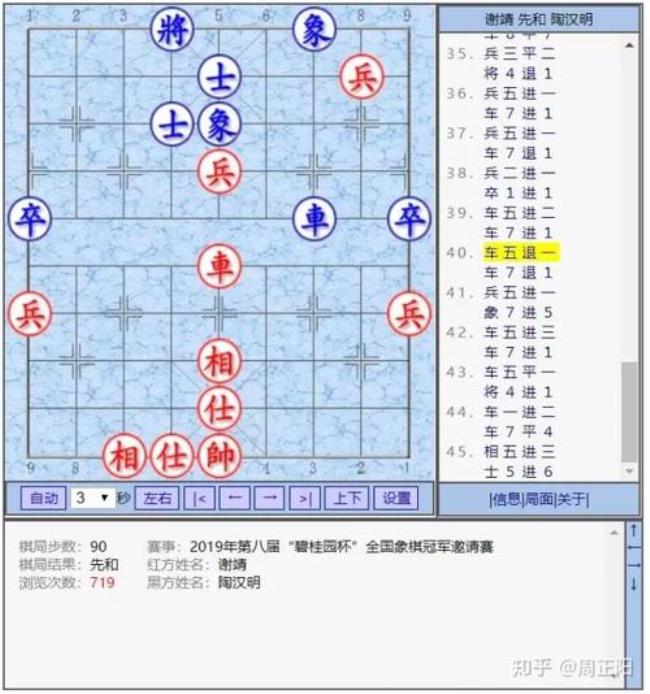 象棋违例规则