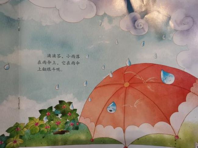 小雨什么声音