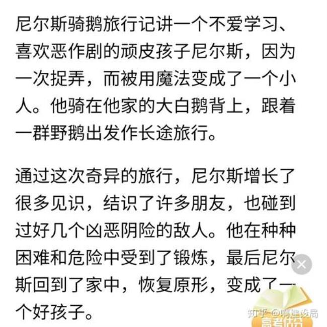 企鹅历险记故事梗概