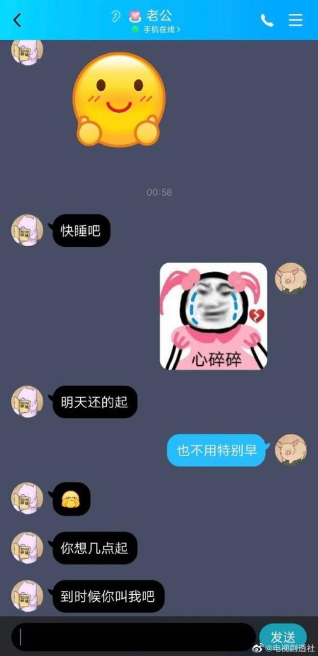 女生说忙着谈恋爱怎么回复