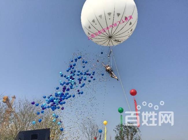 空中芭蕾什么意思