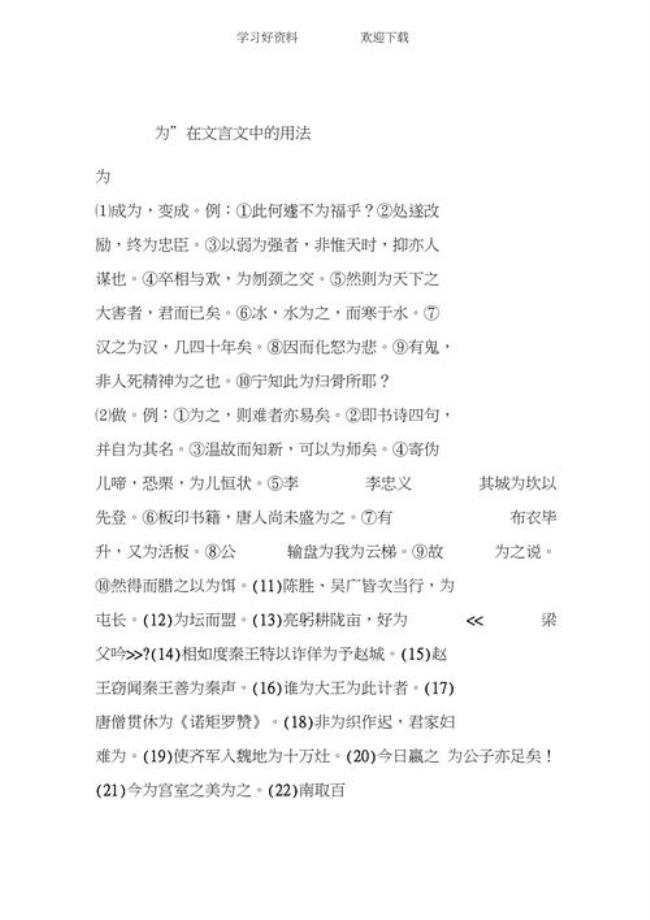 年在文言文中的意思