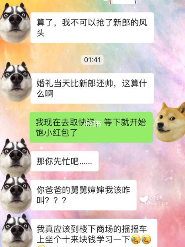 第一次见男朋友亲戚注意什么