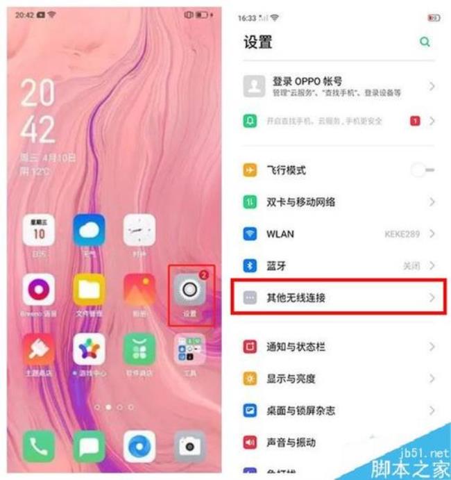 opporeno6蓝牙耳机怎么连