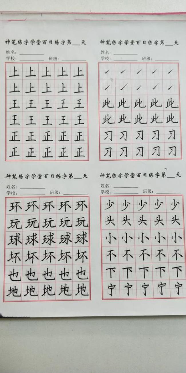 锋格练字和神笔练字哪个好