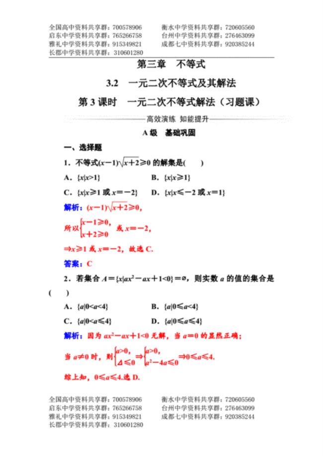 不定式解法