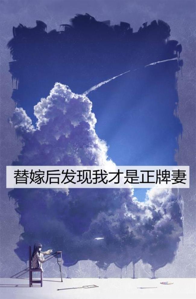 褚临沉与秦舒大结局