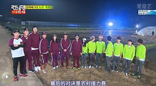 runningman至亲好友是哪期