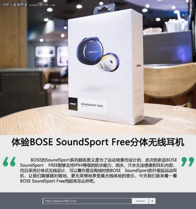 bosesoundsport耳机固件如何升级