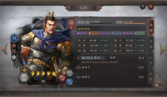 三国志战略十大开荒武将