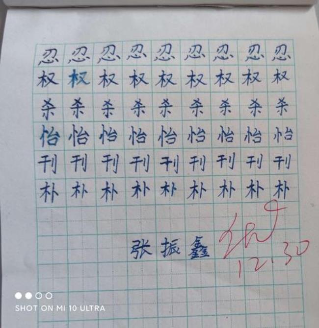 五年级练字写什么字比较好