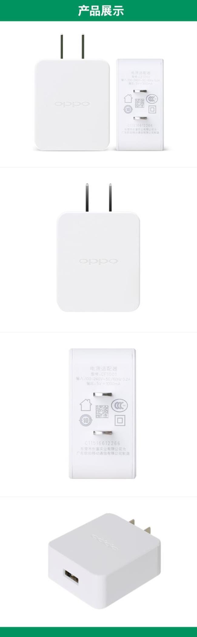 oppoa8充电器可以查吗