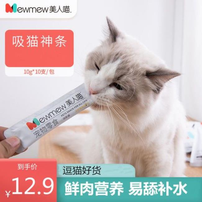 2岁的猫一次吃几个猫条