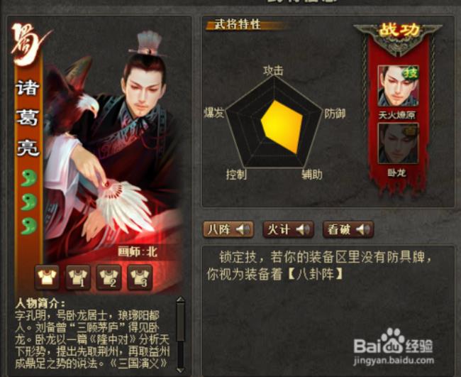 三国杀风包武将怎么找