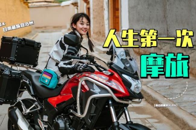 cb400和cm500哪个适合摩旅